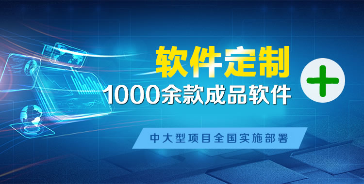 民勤管理系统软件软件开发